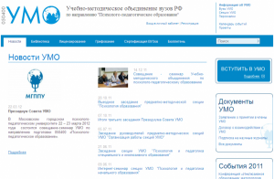 Сайт УМО. Главная