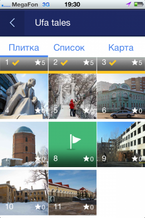 Мобильное приложение "Гид по Уфе". Задания