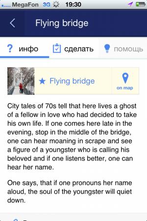 Мобильное приложение "Гид по Уфе". Задание