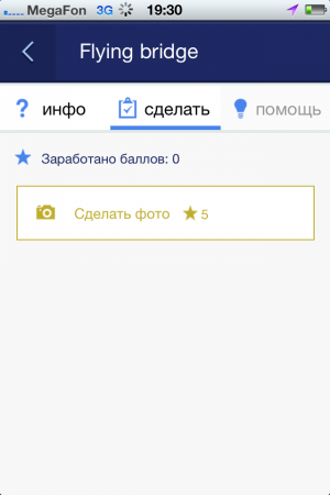 Мобильное приложение "Гид по Уфе". Дела