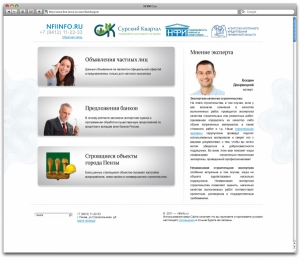 Сайт инвестиционной компании