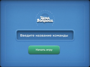 Мобильное приложение Цена Вопроса. Регистрация