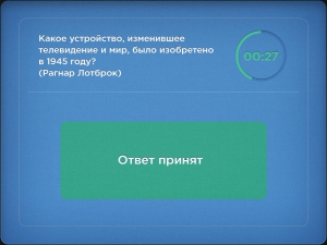 Мобильное приложение Цена Вопроса. Ответ