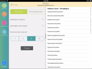 Мобильное приложение для поиска недвижимости. Фильтр