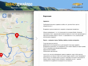 Мобильное приложения для тест драйвов